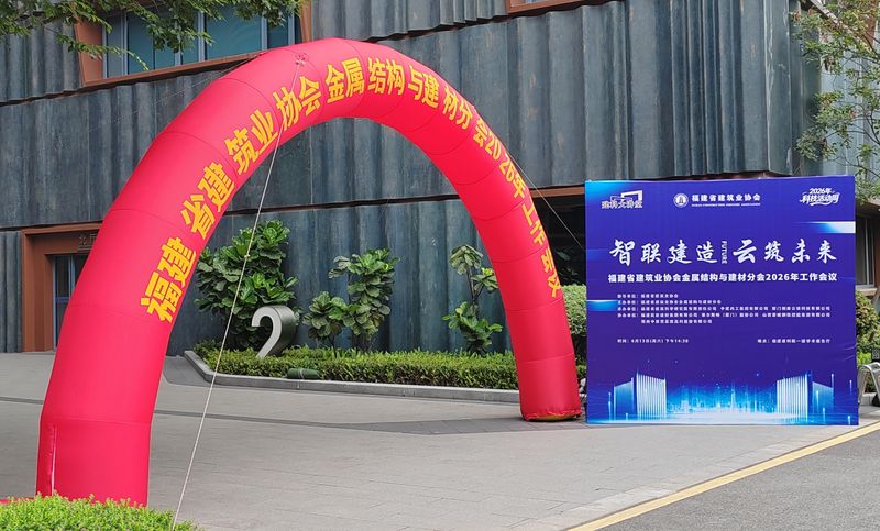 Debut in Fujian, Intelligent Manufacturing Circle | Diligent Tornado Chuck free Laser Cutting Machine Debuts at Fujian Steel Structure Industry Annual Conference